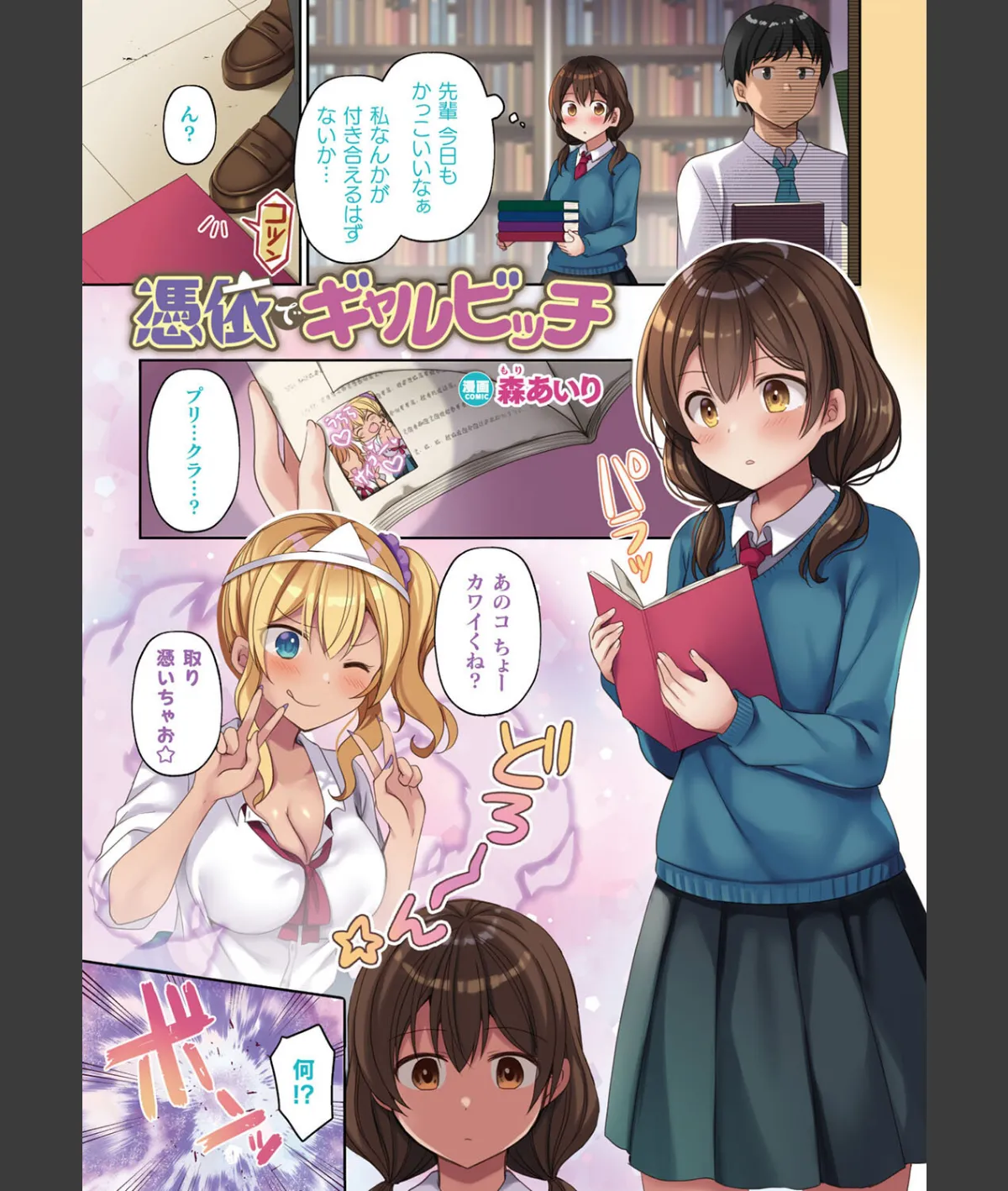 スクリーンショット